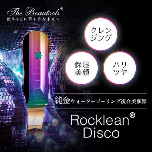 純金ウォーターピーリング複合美顔器 Rocklean Disco